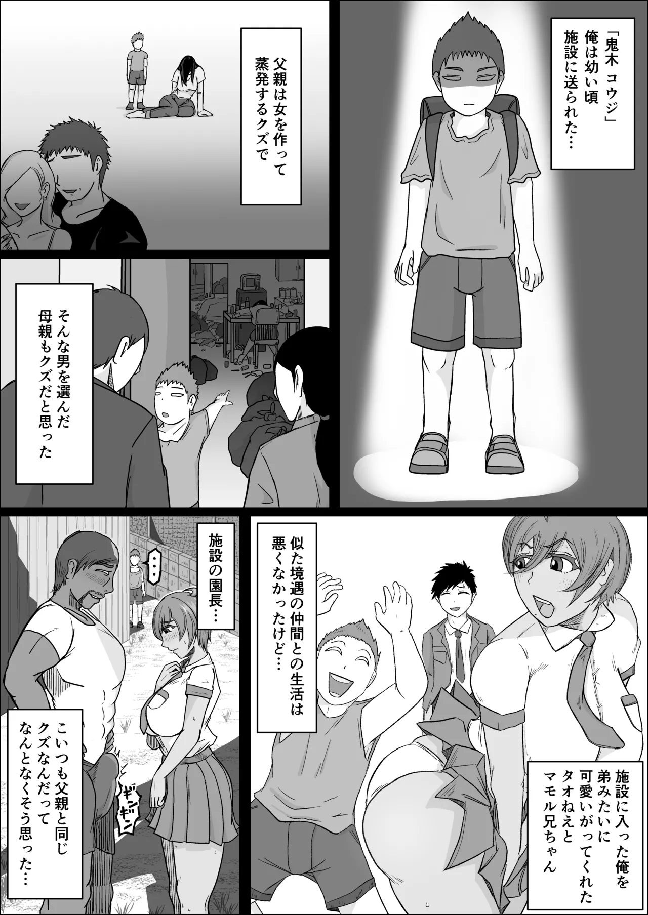 [Hitoshi Yura] Koujou Yakin Suki datta Onna ga Hitozuma ni Natte ita node Haramasete Miru Hanashi 3eme image