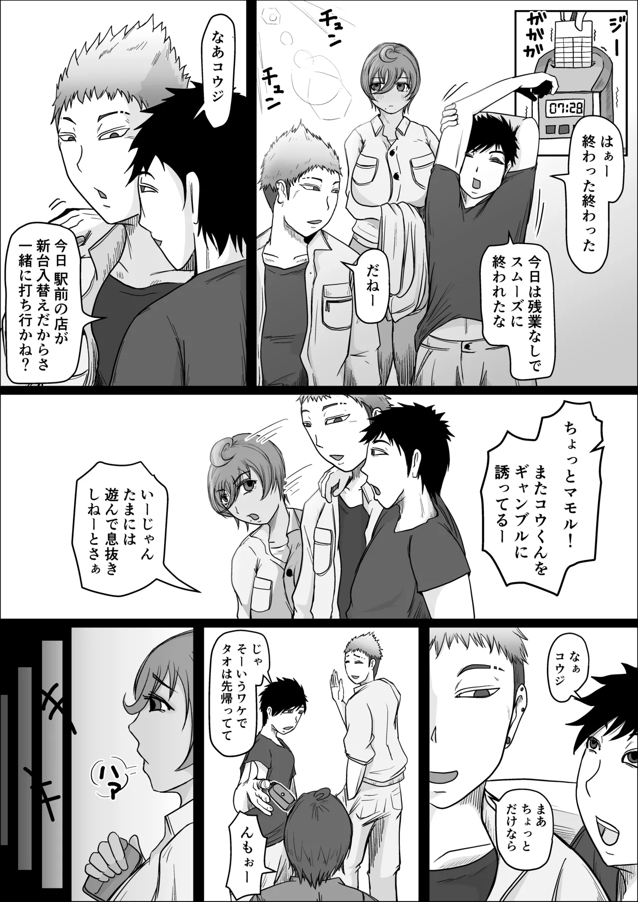 [Hitoshi Yura] Koujou Yakin Suki datta Onna ga Hitozuma ni Natte ita node Haramasete Miru Hanashi 9eme image