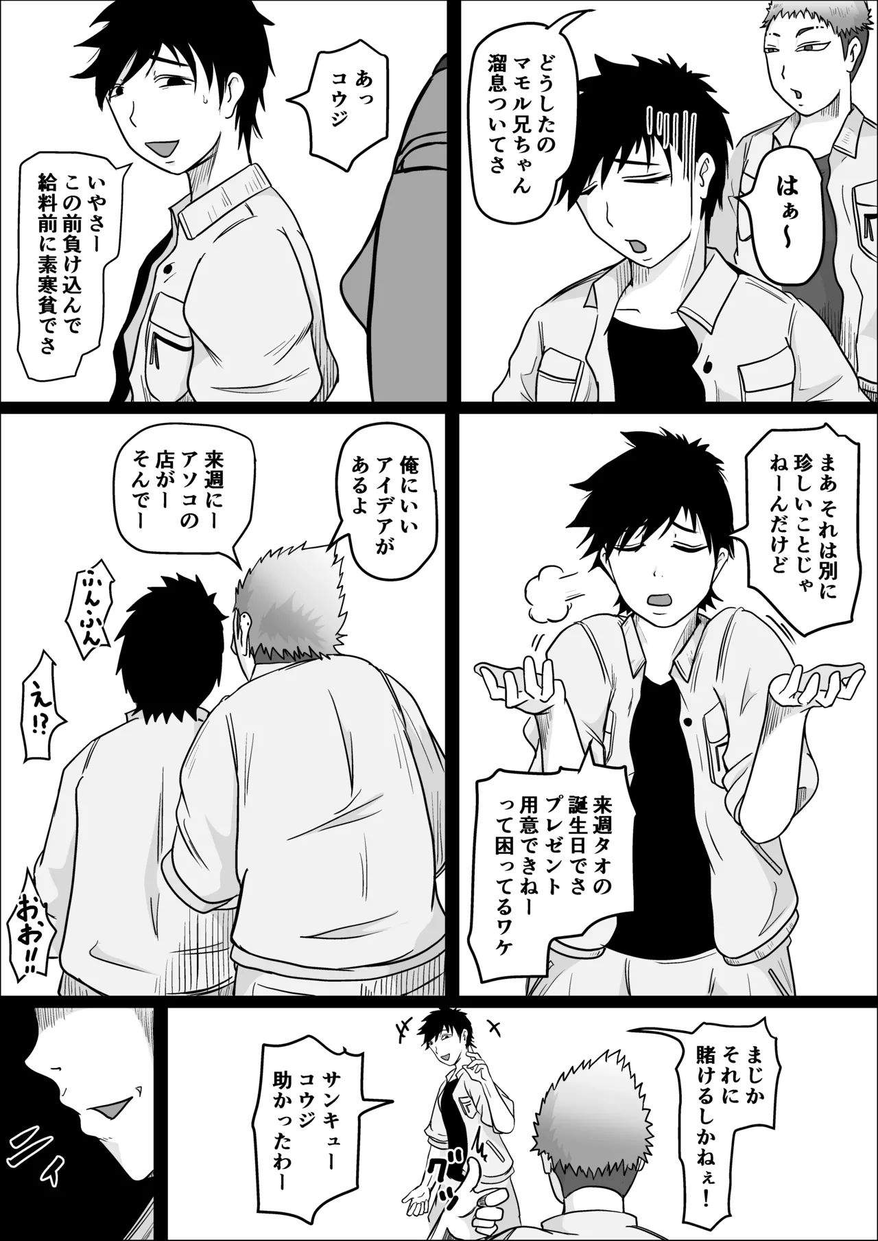 [Hitoshi Yura] Koujou Yakin Suki datta Onna ga Hitozuma ni Natte ita node Haramasete Miru Hanashi 33eme image