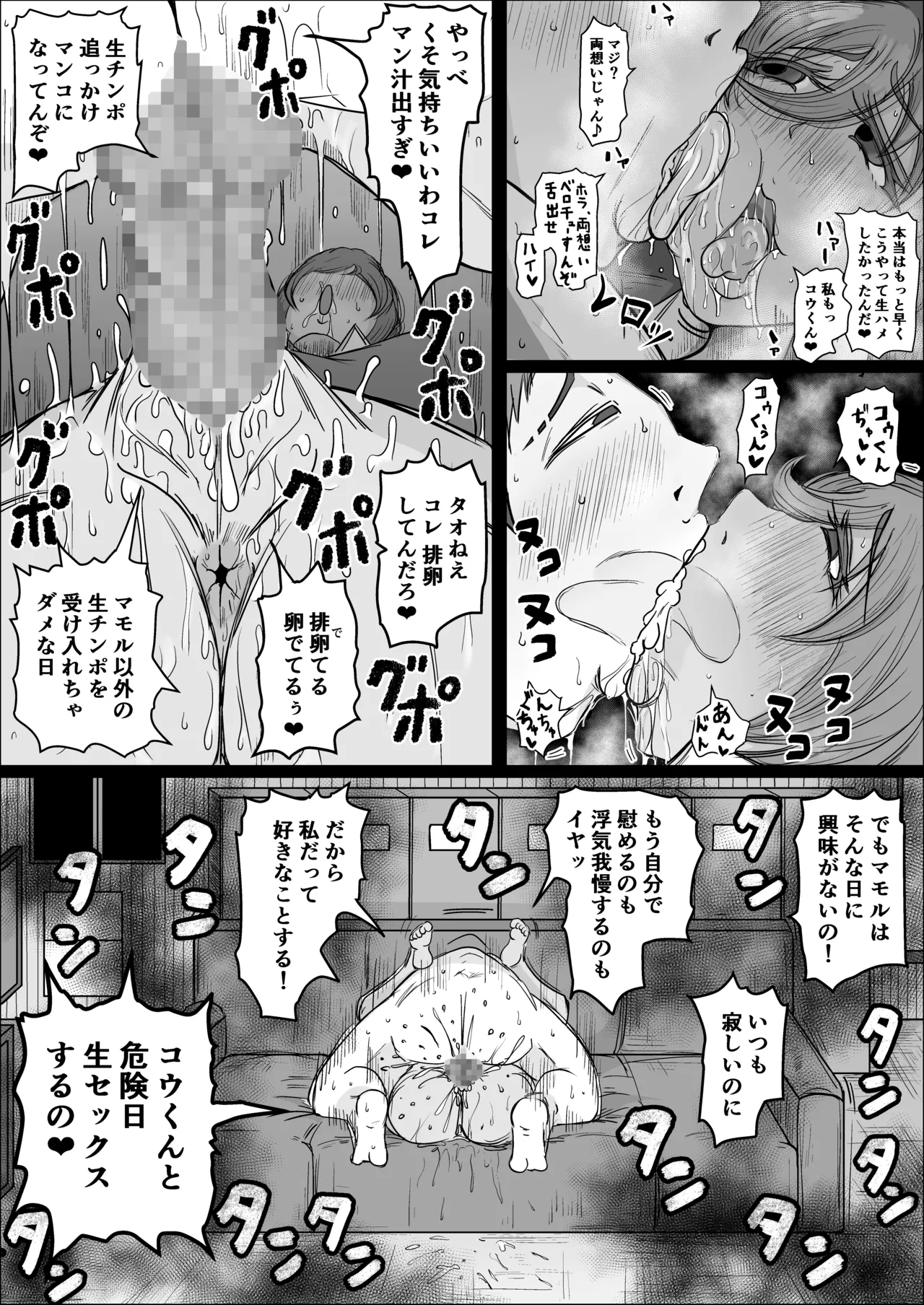 [Hitoshi Yura] Koujou Yakin Suki datta Onna ga Hitozuma ni Natte ita node Haramasete Miru Hanashi 42eme image