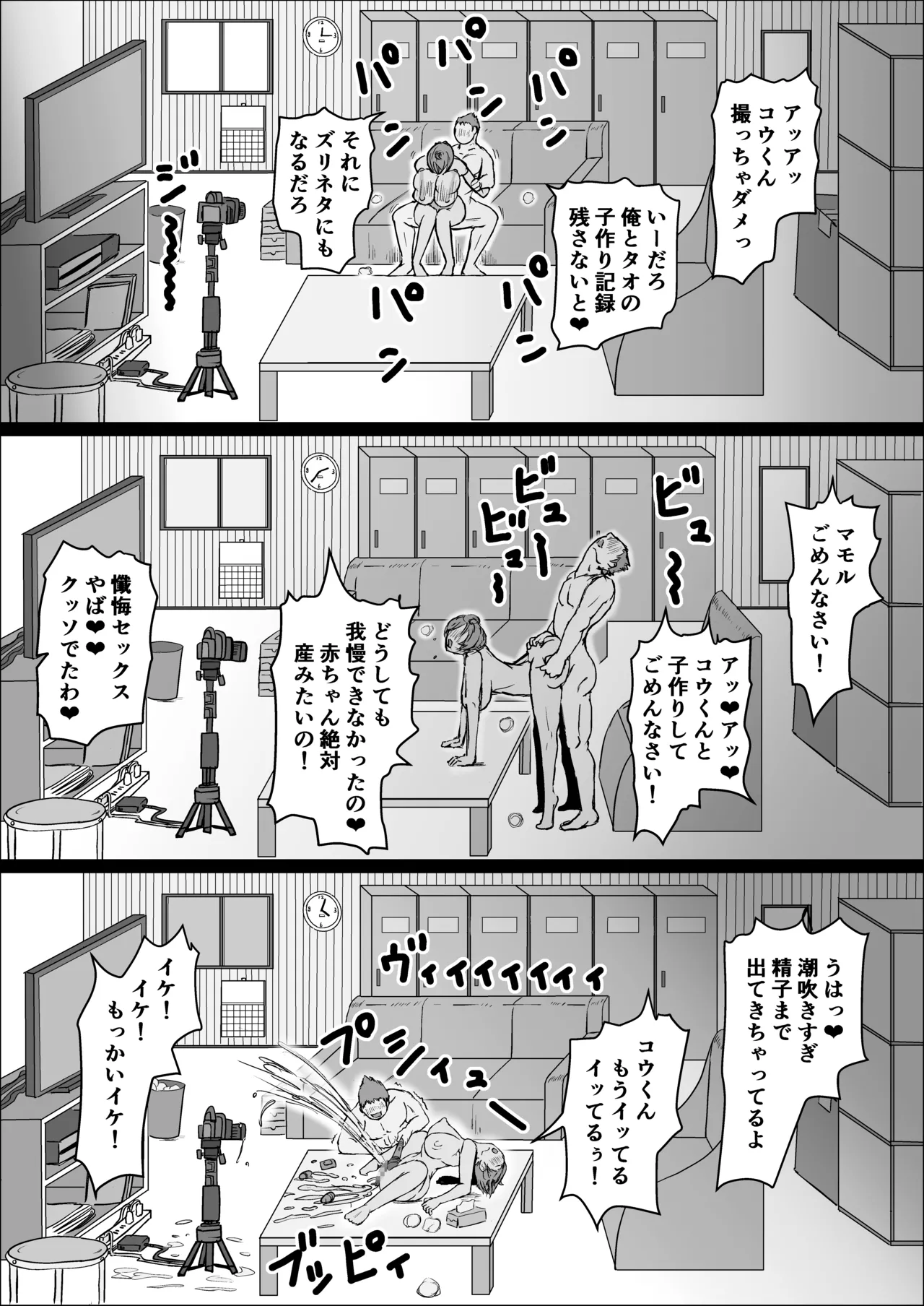 [Hitoshi Yura] Koujou Yakin Suki datta Onna ga Hitozuma ni Natte ita node Haramasete Miru Hanashi 58eme image