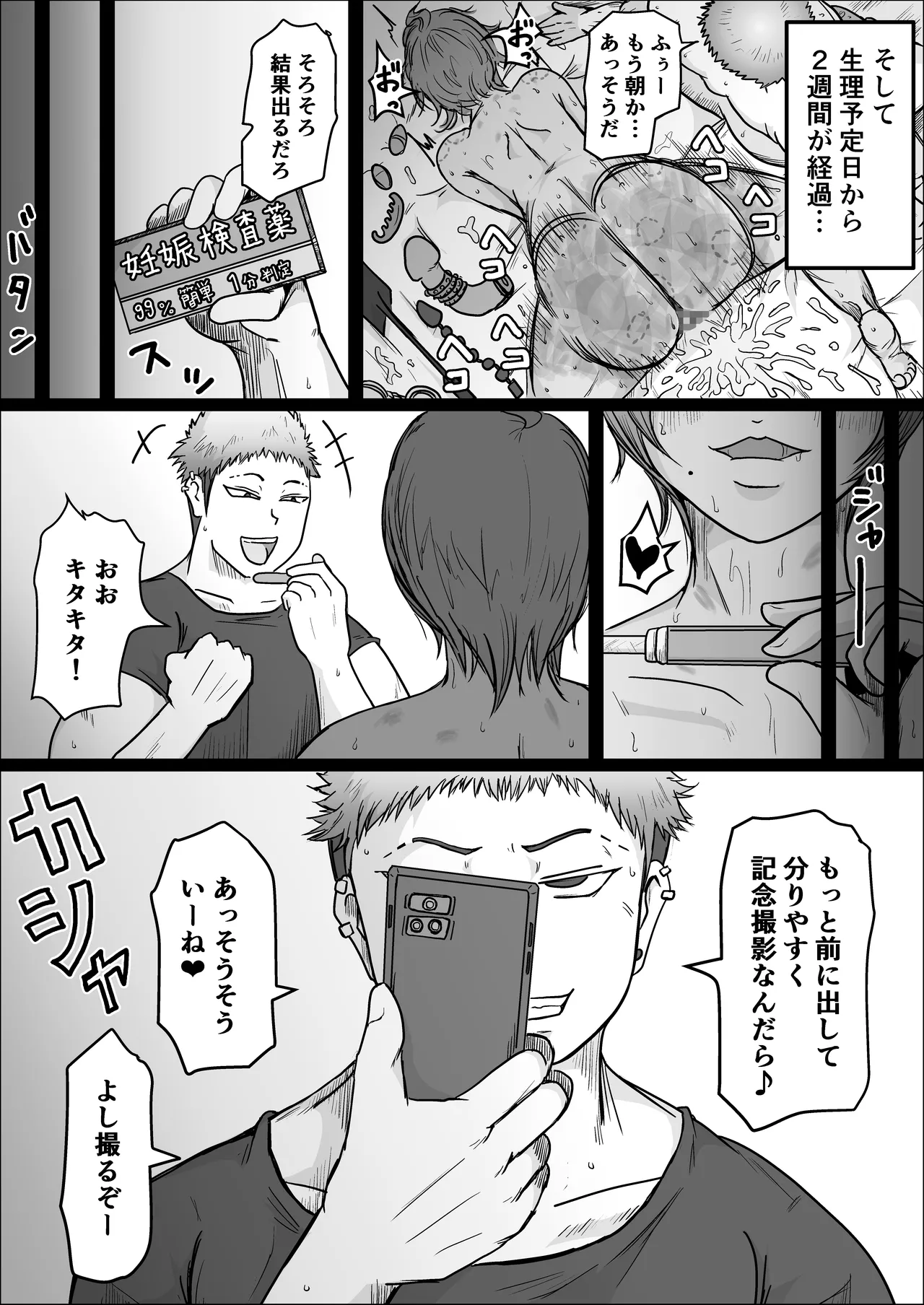 [Hitoshi Yura] Koujou Yakin Suki datta Onna ga Hitozuma ni Natte ita node Haramasete Miru Hanashi 66eme image