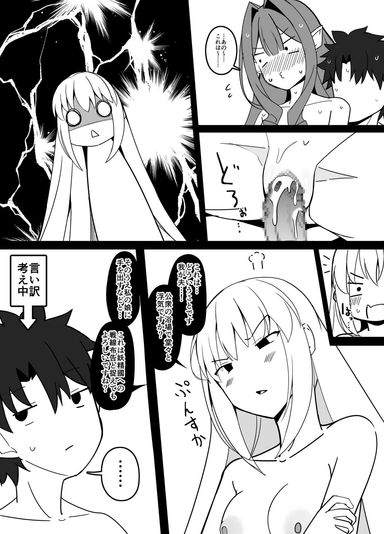 [こらんだむ] マスターさん公衆浴場で昼ドラ展開になってしまう 이미지 번호 4