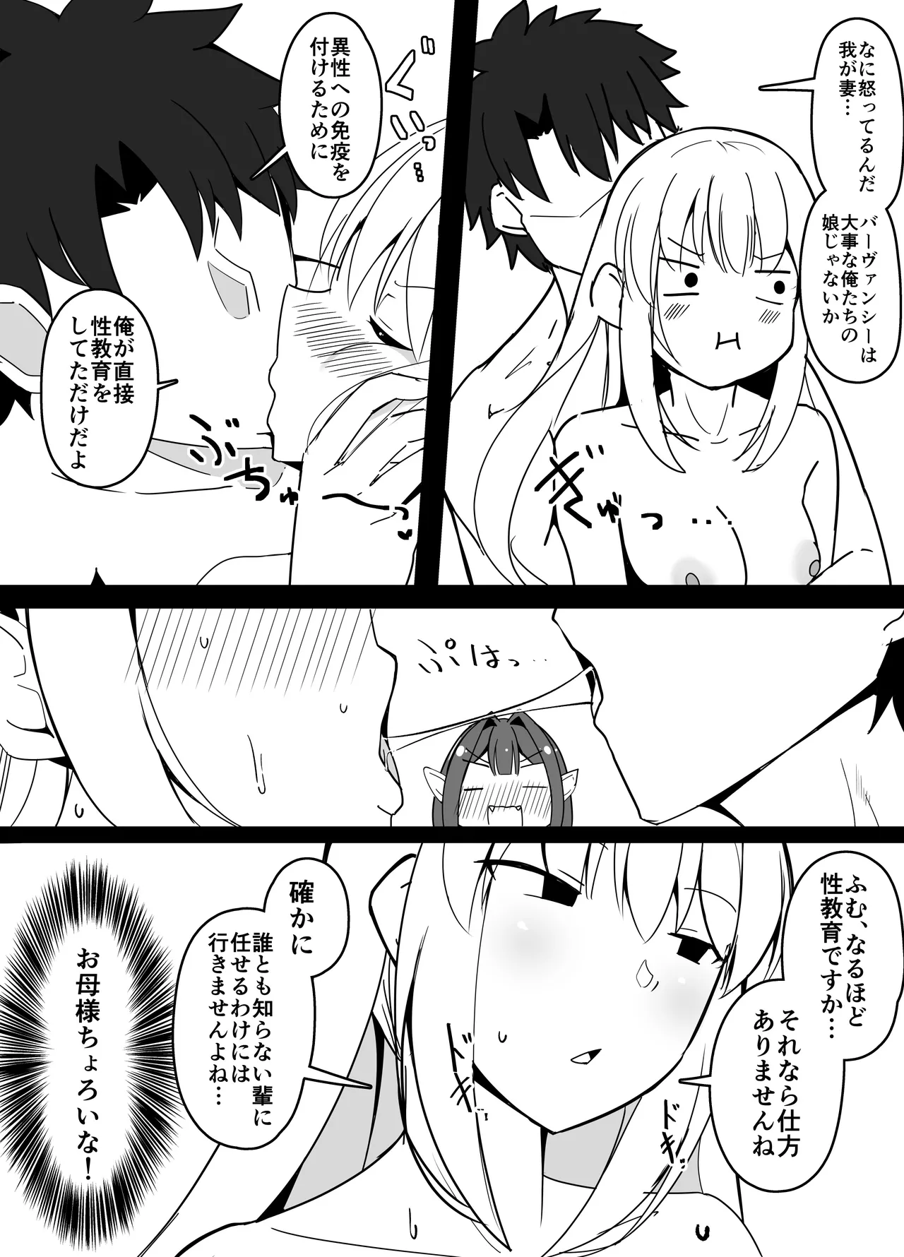 [こらんだむ] マスターさん公衆浴場で昼ドラ展開になってしまう 이미지 번호 5