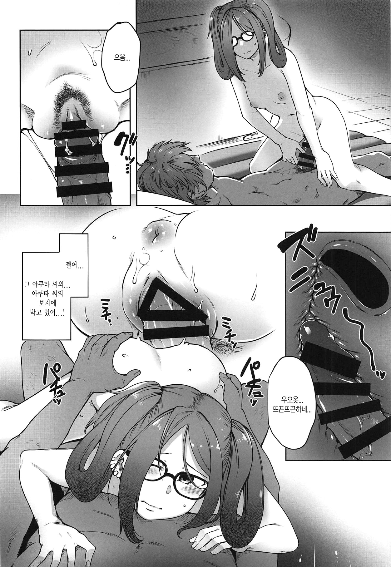 (Sougetsusai 33) [Torano Ori (Toritora)] Onaji Semi no Akuta-san to Soap de Dekuwasu Hon | 과동기 아쿠타 씨랑 안마방에서 만나는 책 (Fate/Grand Order) [Korean] image number 16