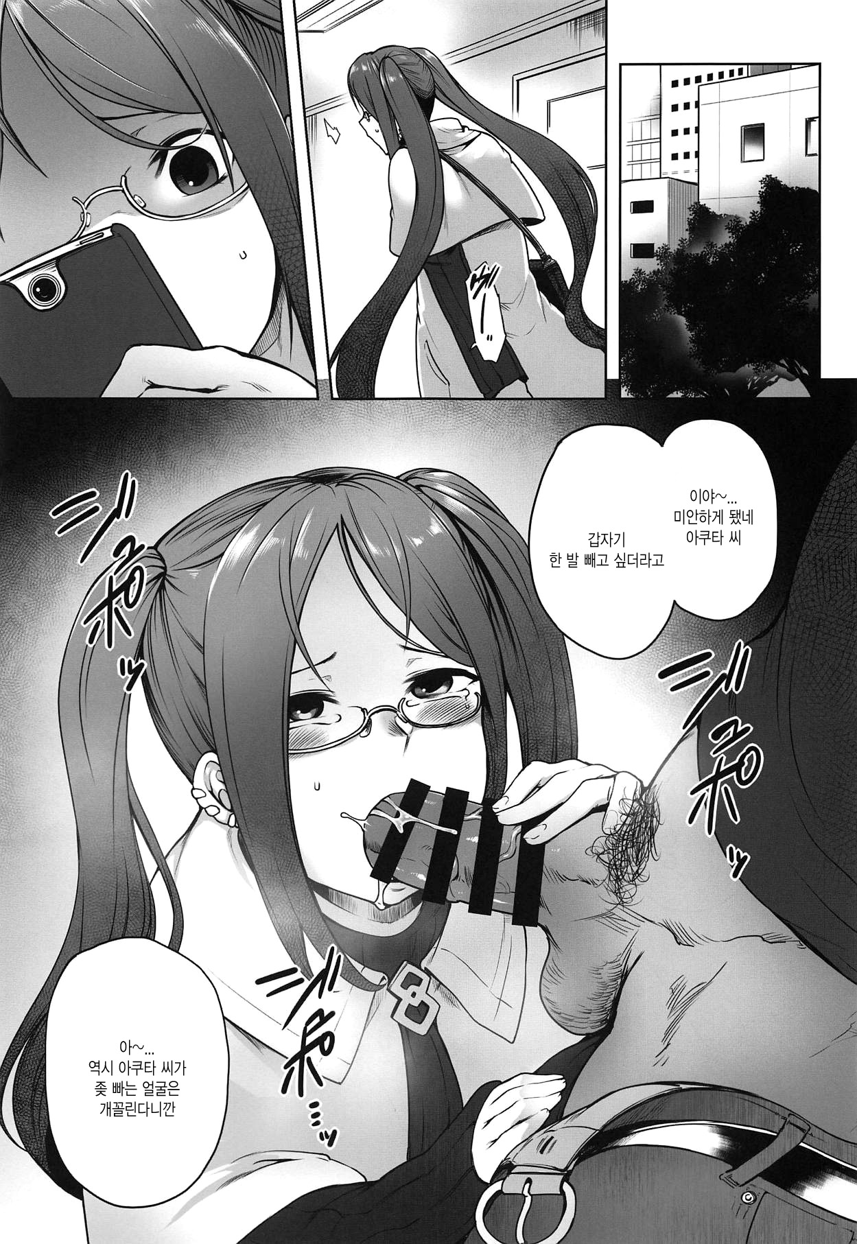 (Sougetsusai 33) [Torano Ori (Toritora)] Onaji Semi no Akuta-san to Soap de Dekuwasu Hon | 과동기 아쿠타 씨랑 안마방에서 만나는 책 (Fate/Grand Order) [Korean] image number 25