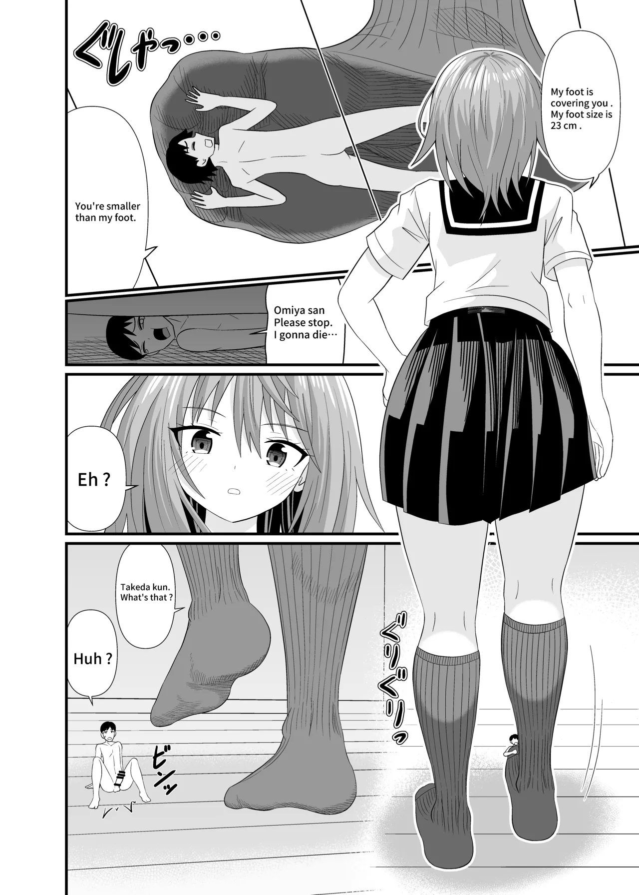 [Shivharu] I'll make you Small [English] numero di immagine  11
