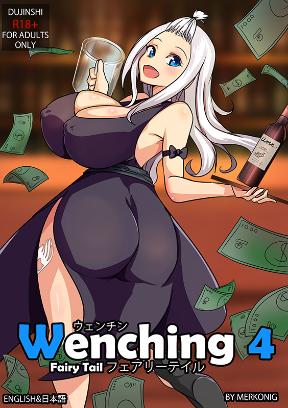 [Merkonig] Wenching 4 (Sample) première image