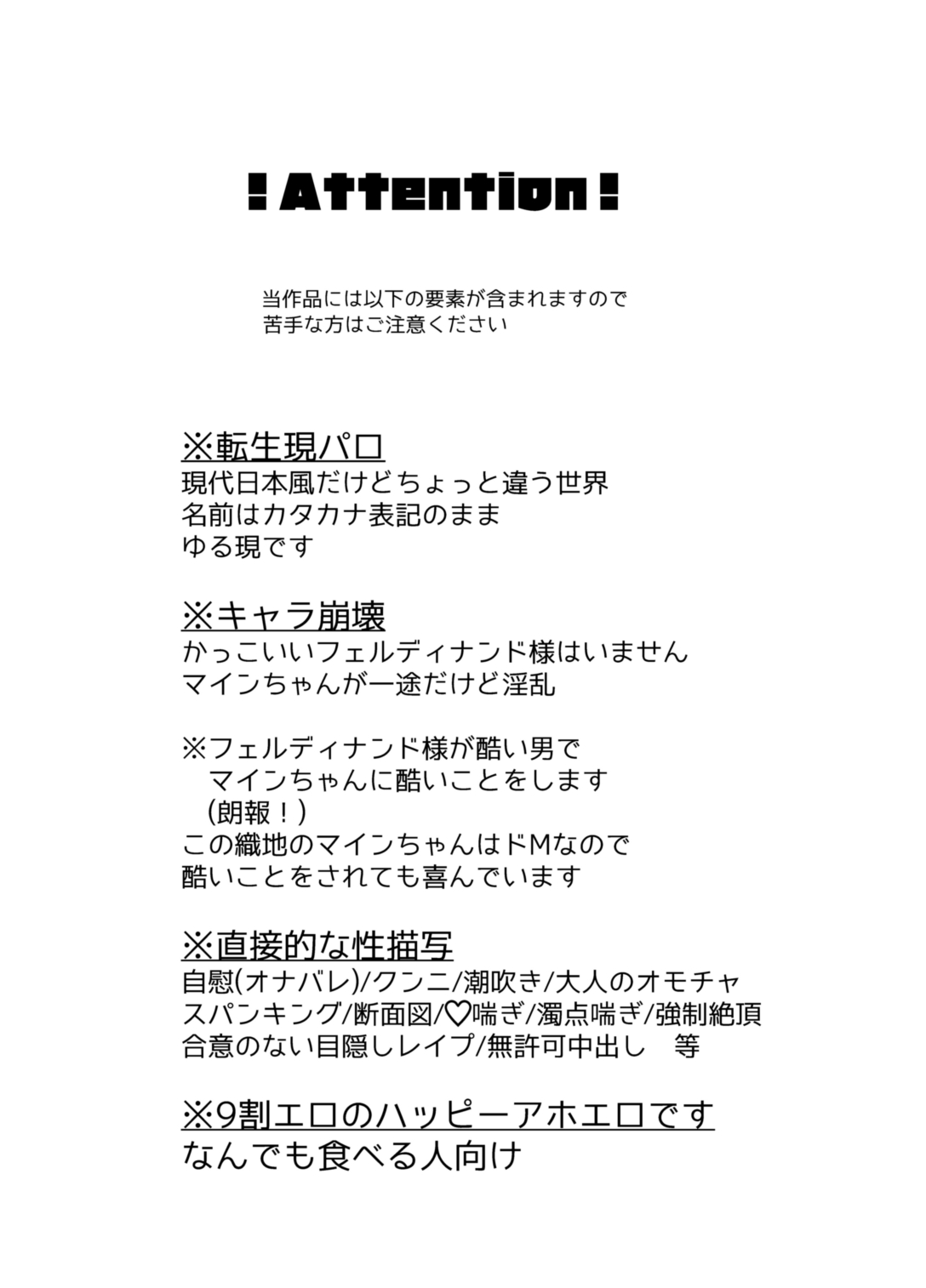 [Meparuporunpa (Mugihop)] xxx na Watashi wa Suki desu ka? (Honzuki no Gekokujou) [Digital] image number 2