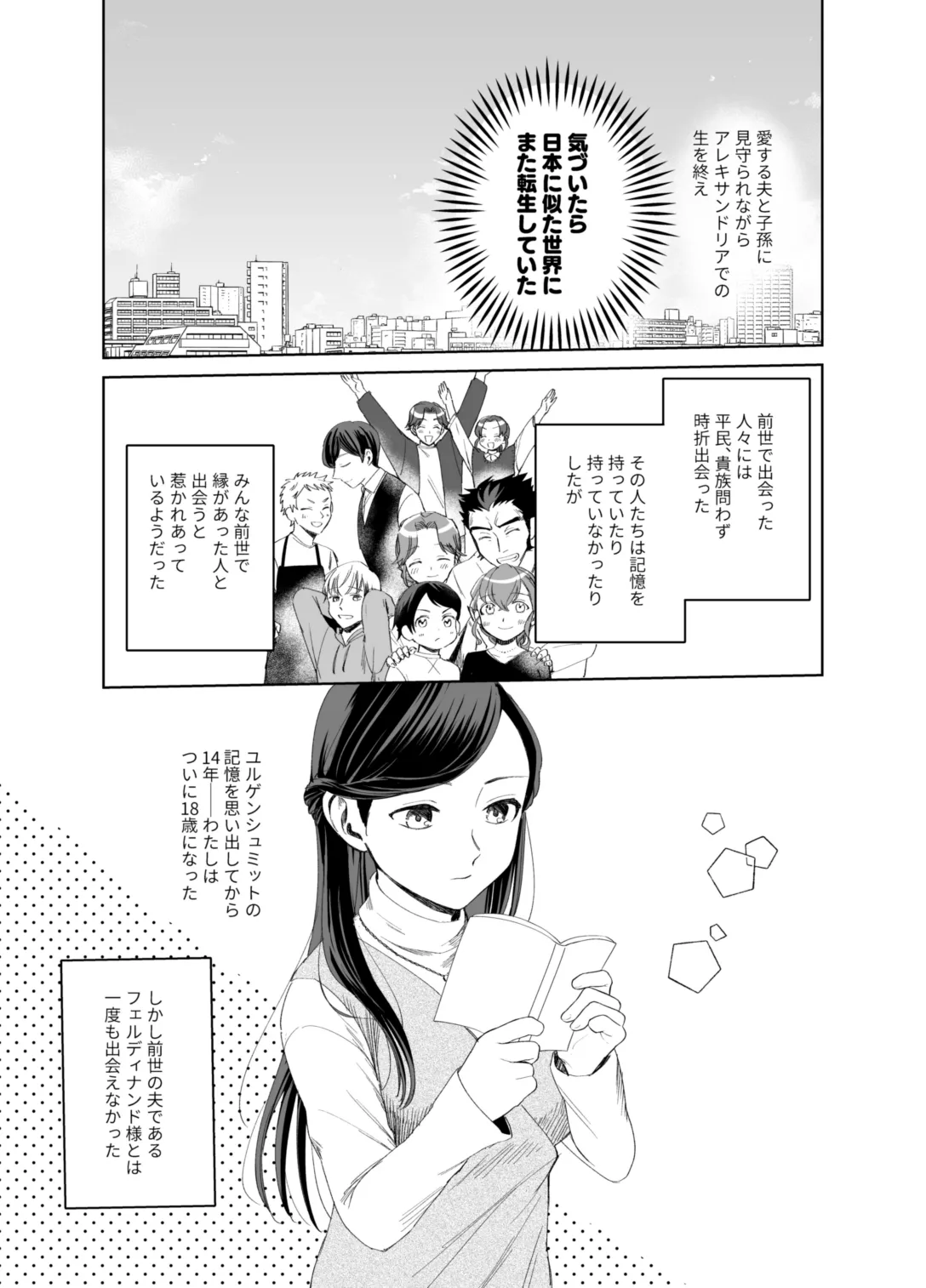 [Meparuporunpa (Mugihop)] xxx na Watashi wa Suki desu ka? (Honzuki no Gekokujou) [Digital] image number 3