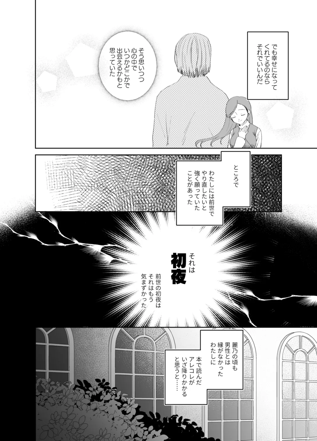 [Meparuporunpa (Mugihop)] xxx na Watashi wa Suki desu ka? (Honzuki no Gekokujou) [Digital] image number 4