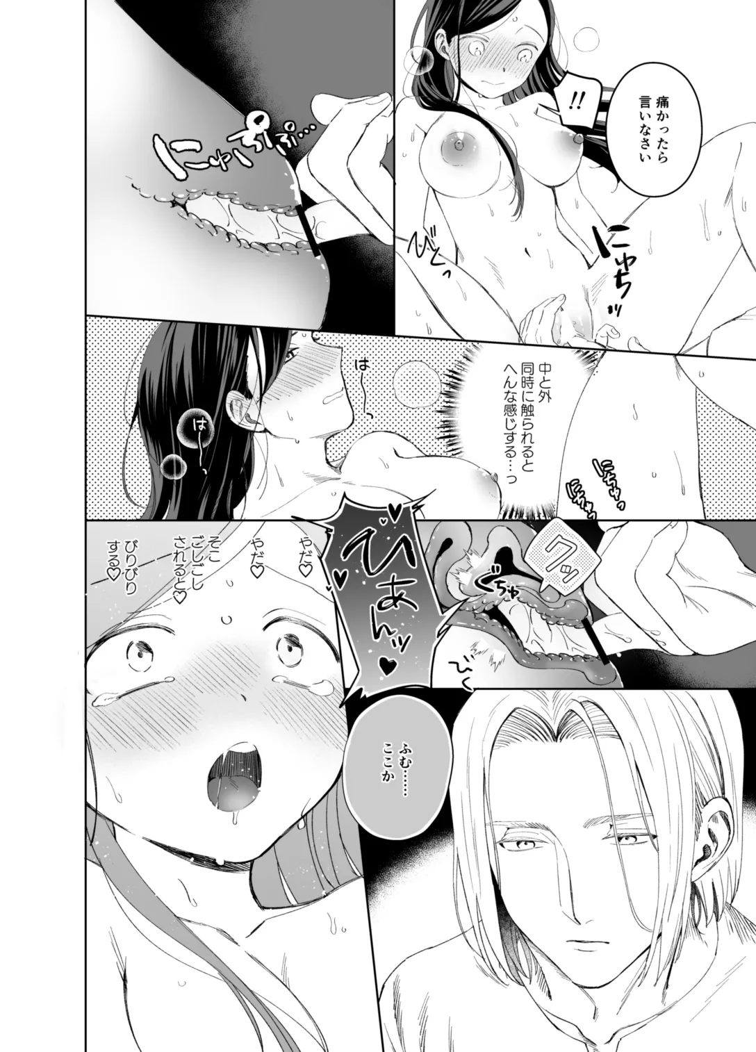 [Meparuporunpa (Mugihop)] xxx na Watashi wa Suki desu ka? (Honzuki no Gekokujou) [Digital] image number 8