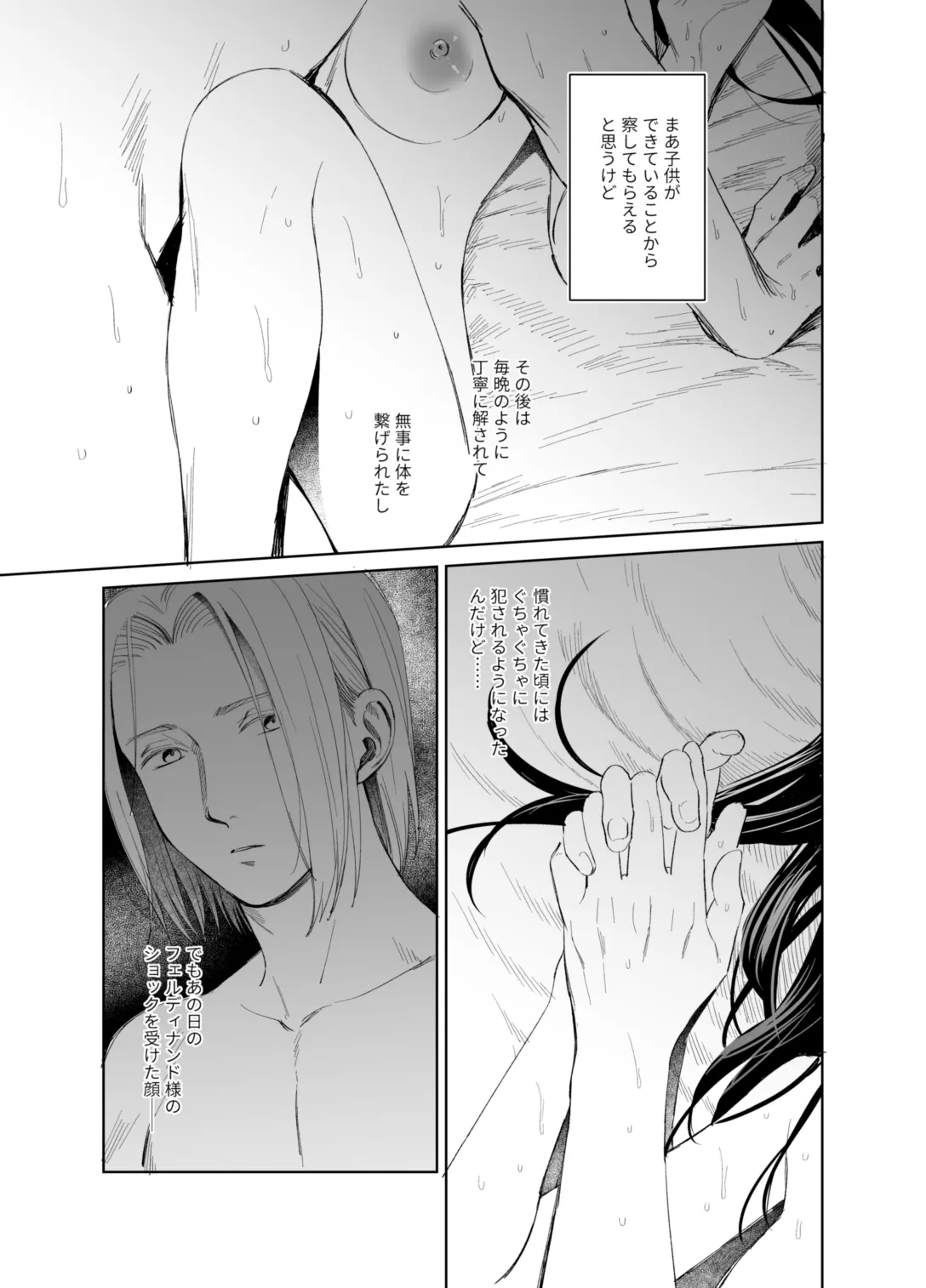 [Meparuporunpa (Mugihop)] xxx na Watashi wa Suki desu ka? (Honzuki no Gekokujou) [Digital] image number 13