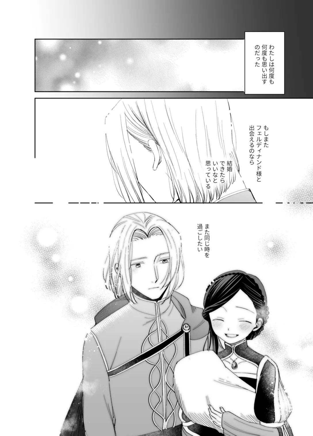 [Meparuporunpa (Mugihop)] xxx na Watashi wa Suki desu ka? (Honzuki no Gekokujou) [Digital] image number 14