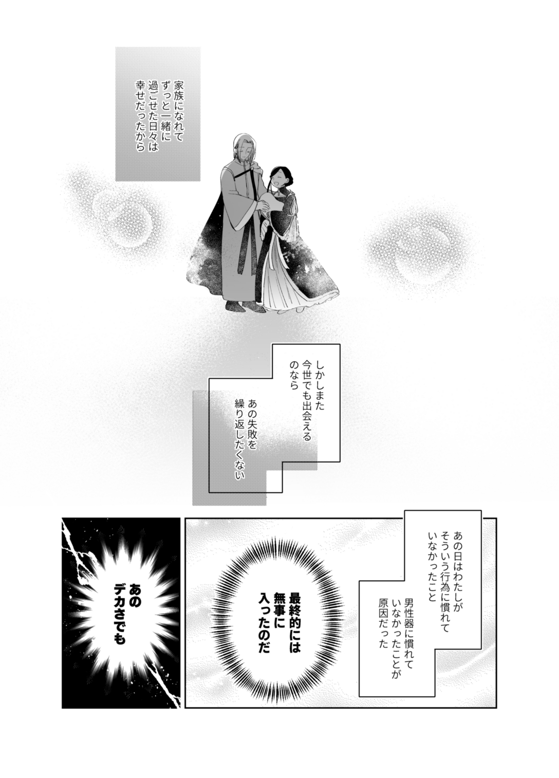 [Meparuporunpa (Mugihop)] xxx na Watashi wa Suki desu ka? (Honzuki no Gekokujou) [Digital] image number 15