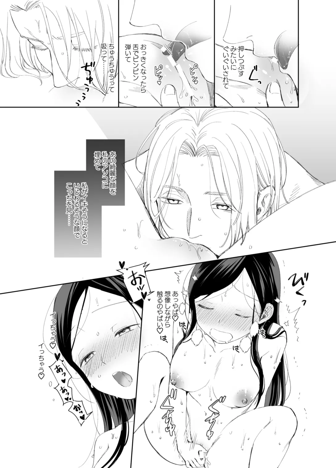 [Meparuporunpa (Mugihop)] xxx na Watashi wa Suki desu ka? (Honzuki no Gekokujou) [Digital] image number 23