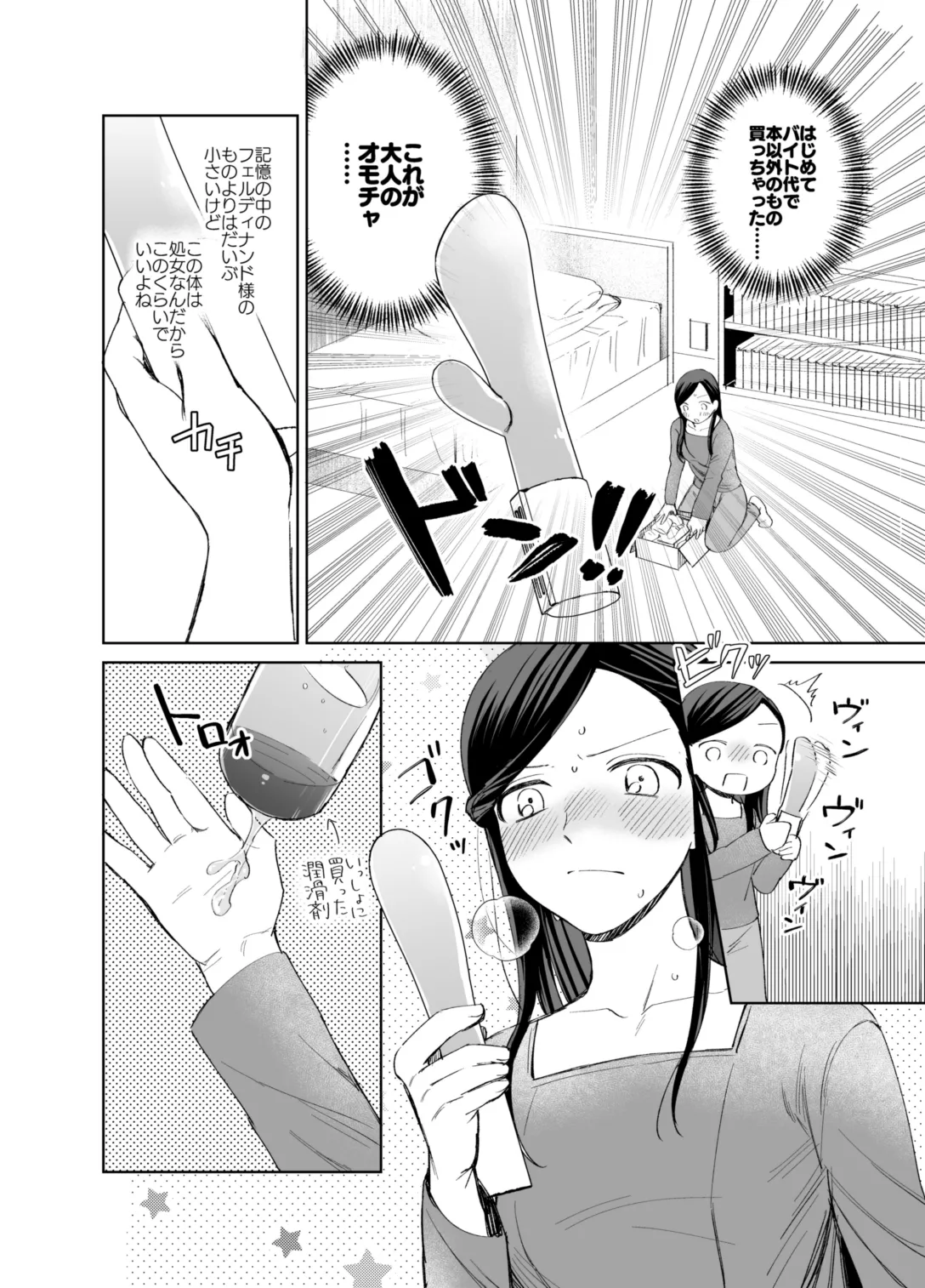 [Meparuporunpa (Mugihop)] xxx na Watashi wa Suki desu ka? (Honzuki no Gekokujou) [Digital] image number 26