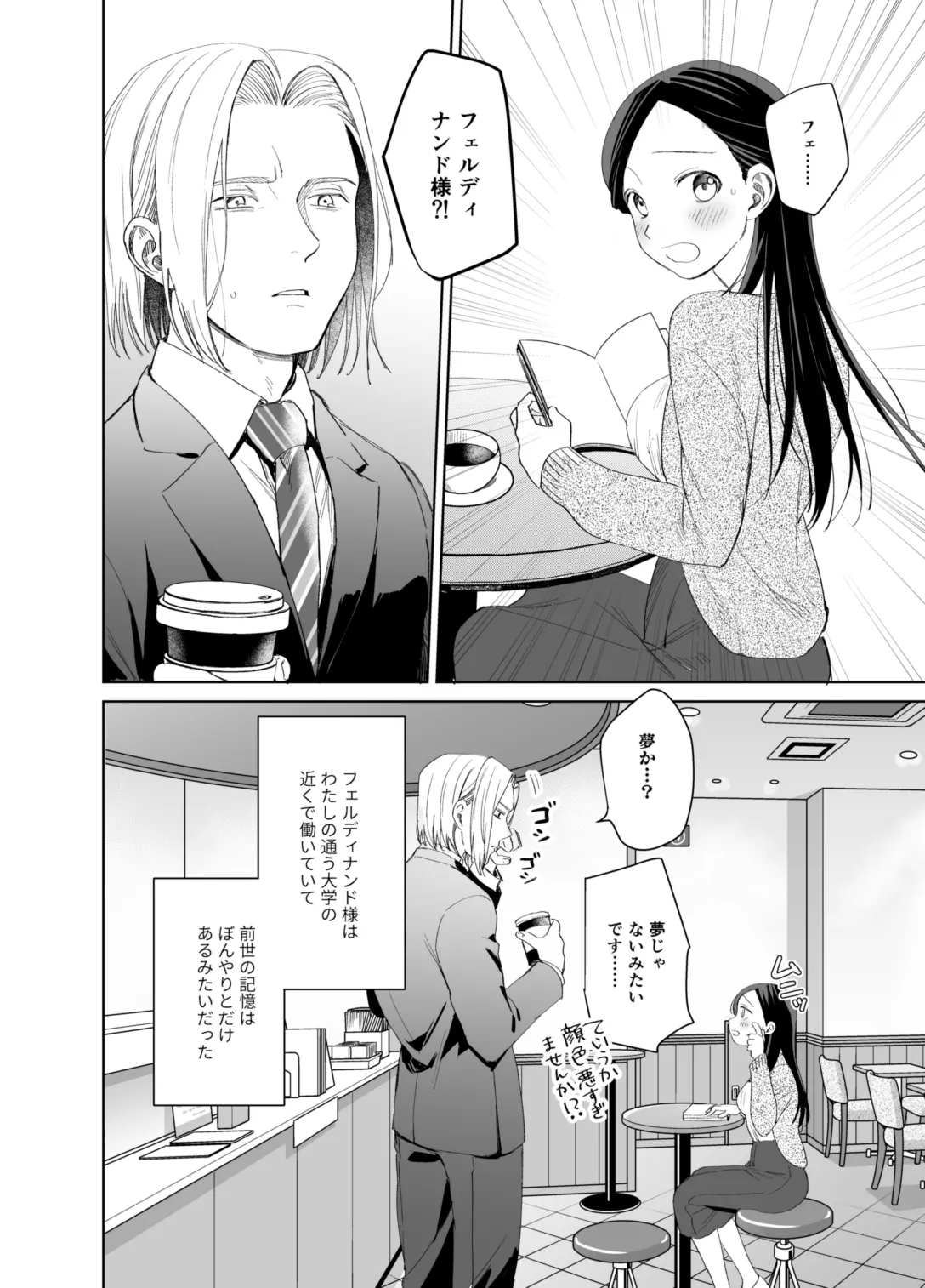 [Meparuporunpa (Mugihop)] xxx na Watashi wa Suki desu ka? (Honzuki no Gekokujou) [Digital] image number 30