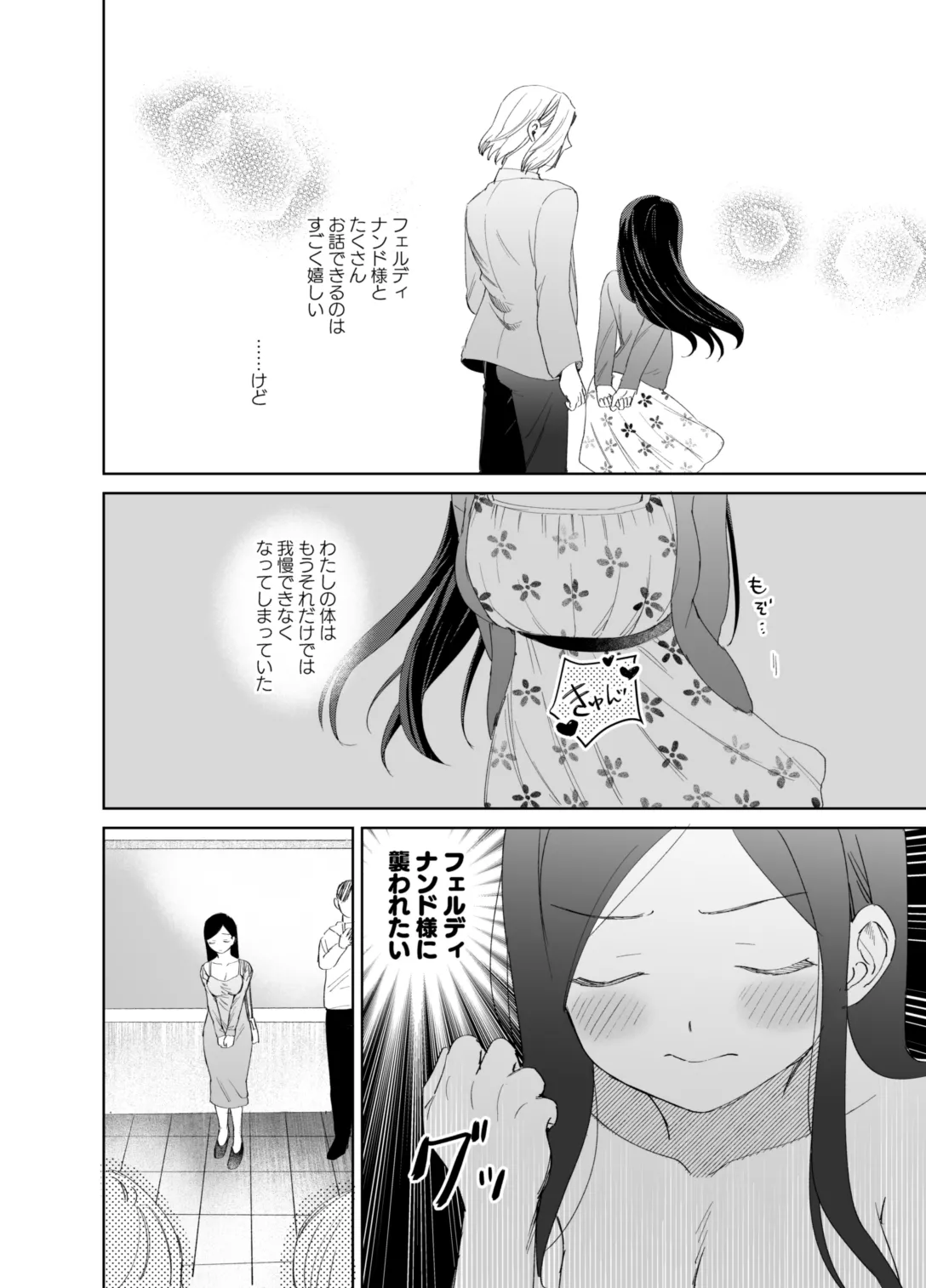 [Meparuporunpa (Mugihop)] xxx na Watashi wa Suki desu ka? (Honzuki no Gekokujou) [Digital] image number 32