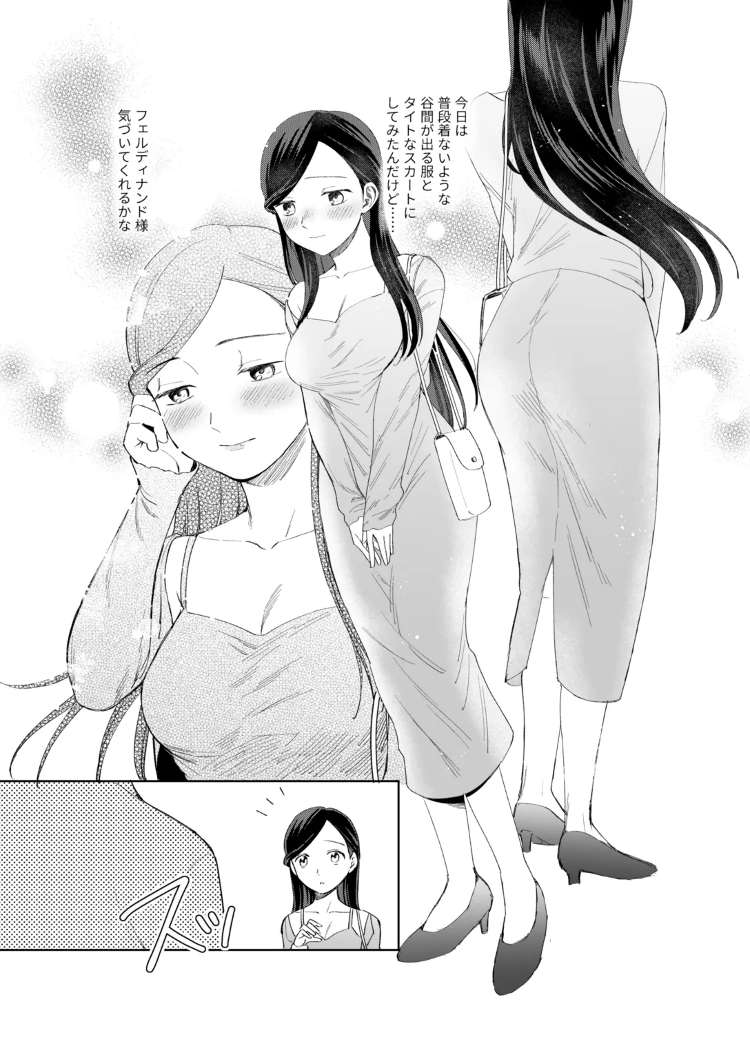 [Meparuporunpa (Mugihop)] xxx na Watashi wa Suki desu ka? (Honzuki no Gekokujou) [Digital] image number 33