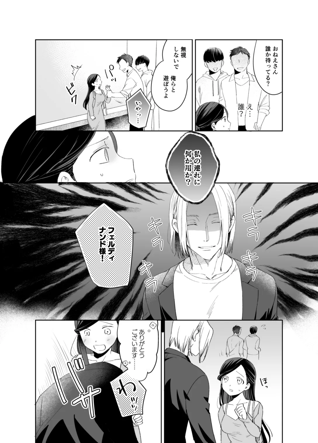 [Meparuporunpa (Mugihop)] xxx na Watashi wa Suki desu ka? (Honzuki no Gekokujou) [Digital] image number 34