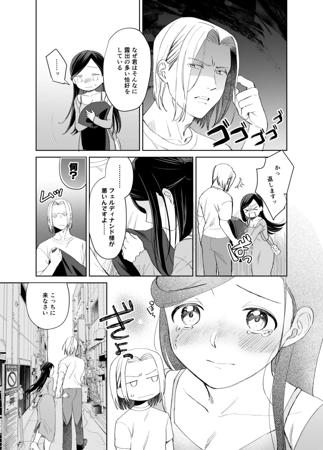 [Meparuporunpa (Mugihop)] xxx na Watashi wa Suki desu ka? (Honzuki no Gekokujou) [Digital] image number 35