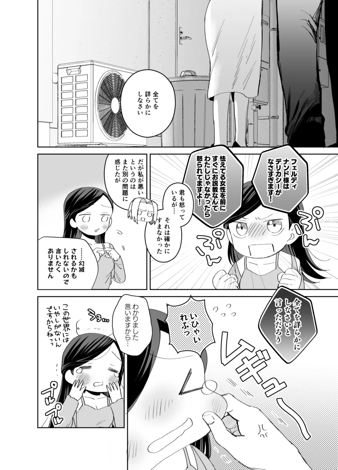 [Meparuporunpa (Mugihop)] xxx na Watashi wa Suki desu ka? (Honzuki no Gekokujou) [Digital] image number 36