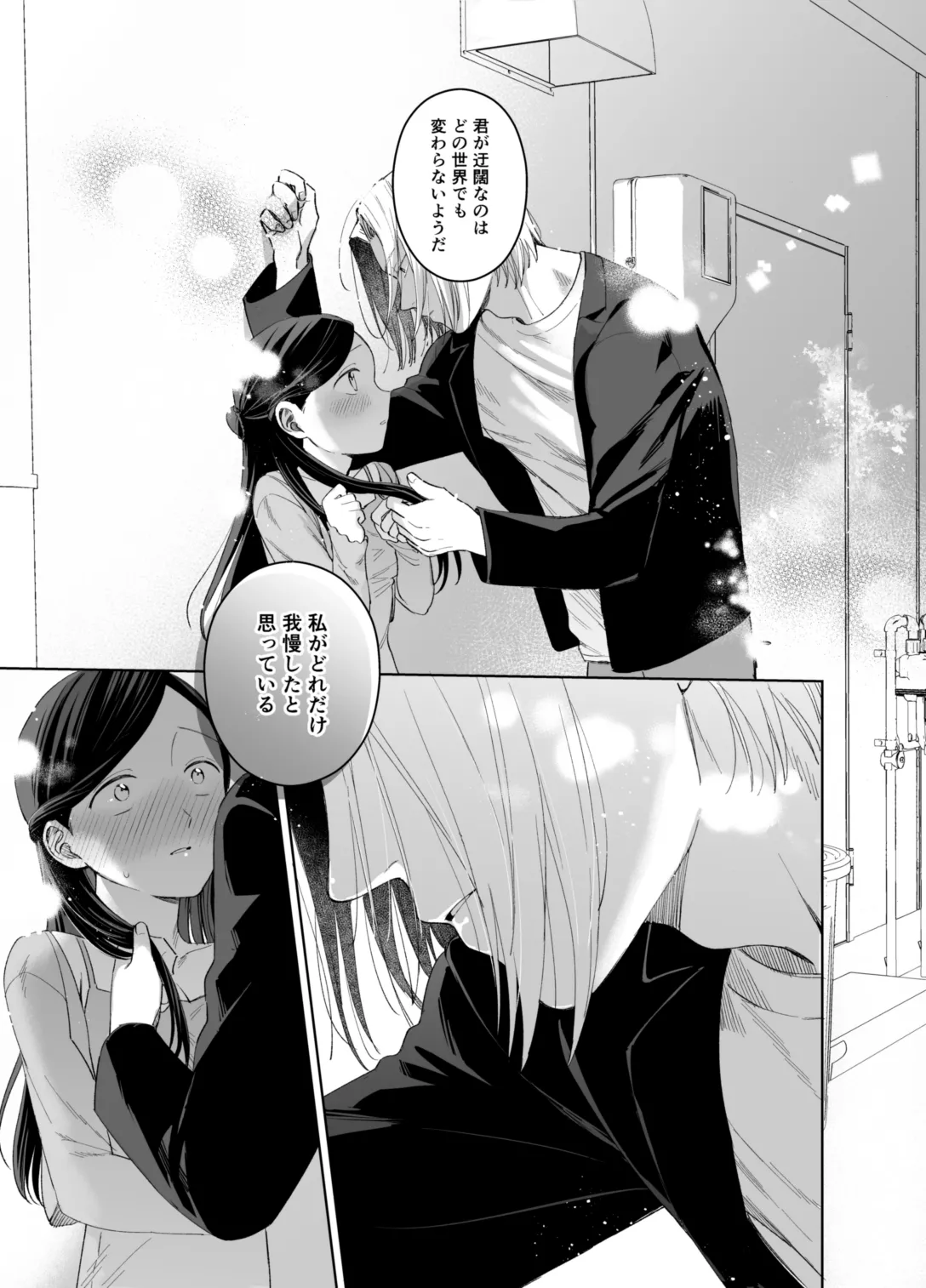 [Meparuporunpa (Mugihop)] xxx na Watashi wa Suki desu ka? (Honzuki no Gekokujou) [Digital] image number 39