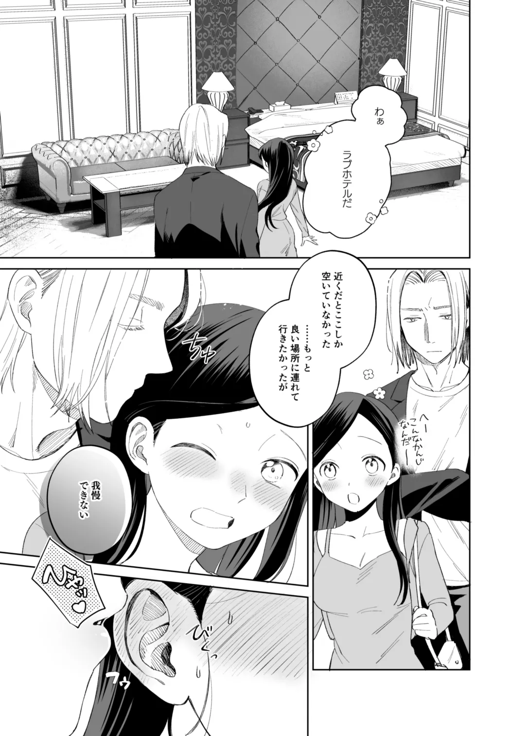 [Meparuporunpa (Mugihop)] xxx na Watashi wa Suki desu ka? (Honzuki no Gekokujou) [Digital] image number 41