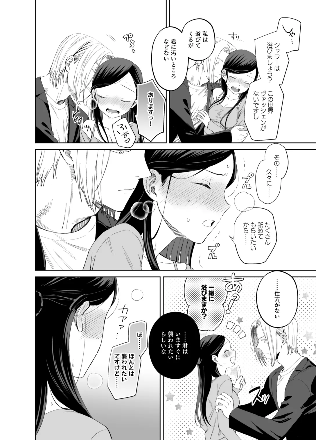 [Meparuporunpa (Mugihop)] xxx na Watashi wa Suki desu ka? (Honzuki no Gekokujou) [Digital] image number 42