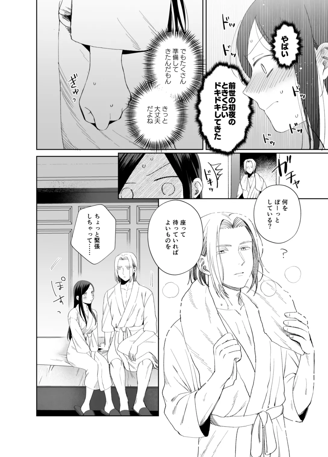 [Meparuporunpa (Mugihop)] xxx na Watashi wa Suki desu ka? (Honzuki no Gekokujou) [Digital] image number 44