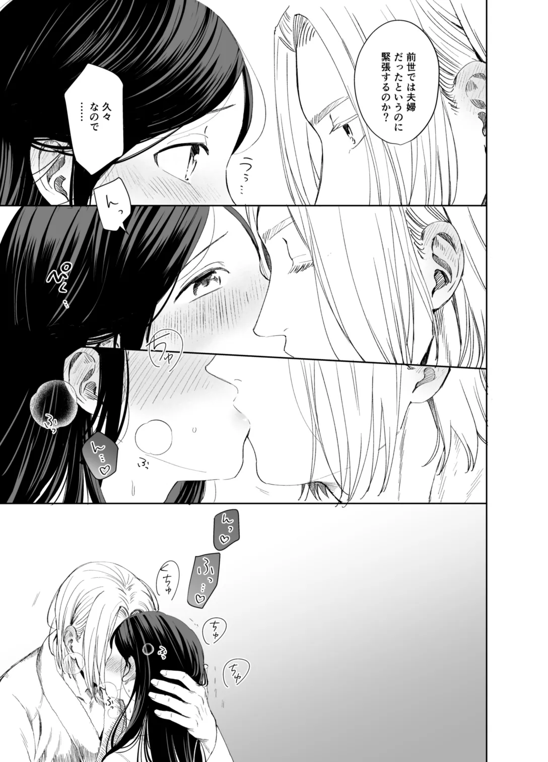 [Meparuporunpa (Mugihop)] xxx na Watashi wa Suki desu ka? (Honzuki no Gekokujou) [Digital] image number 45