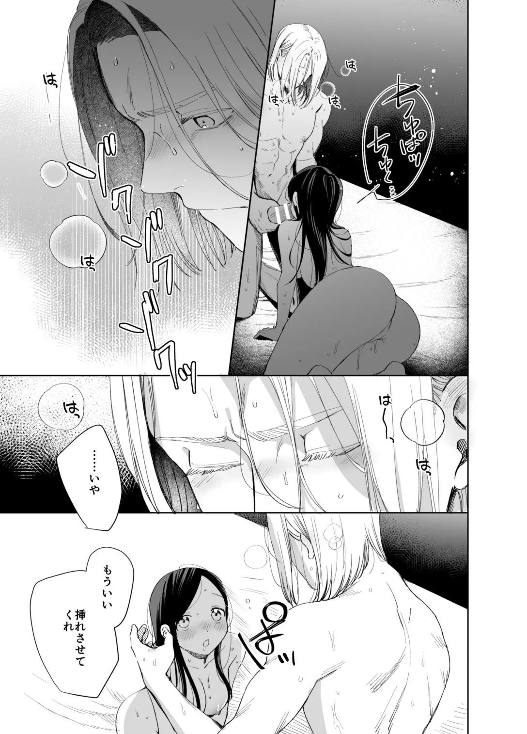 [Meparuporunpa (Mugihop)] xxx na Watashi wa Suki desu ka? (Honzuki no Gekokujou) [Digital] image number 59