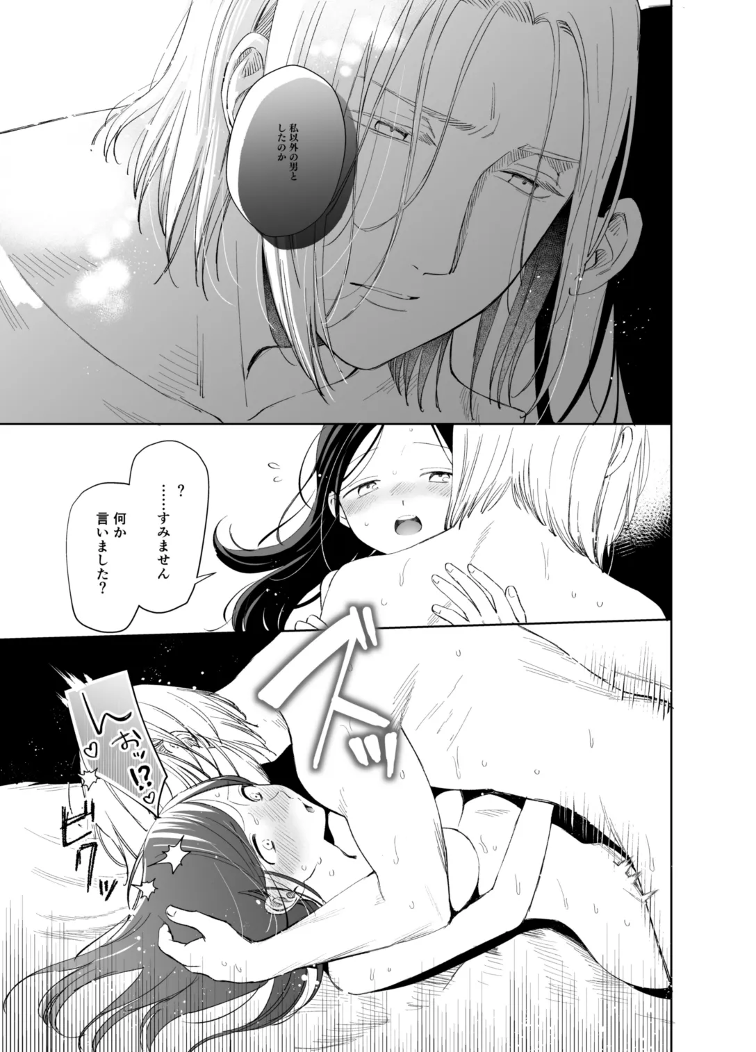 [Meparuporunpa (Mugihop)] xxx na Watashi wa Suki desu ka? (Honzuki no Gekokujou) [Digital] image number 65