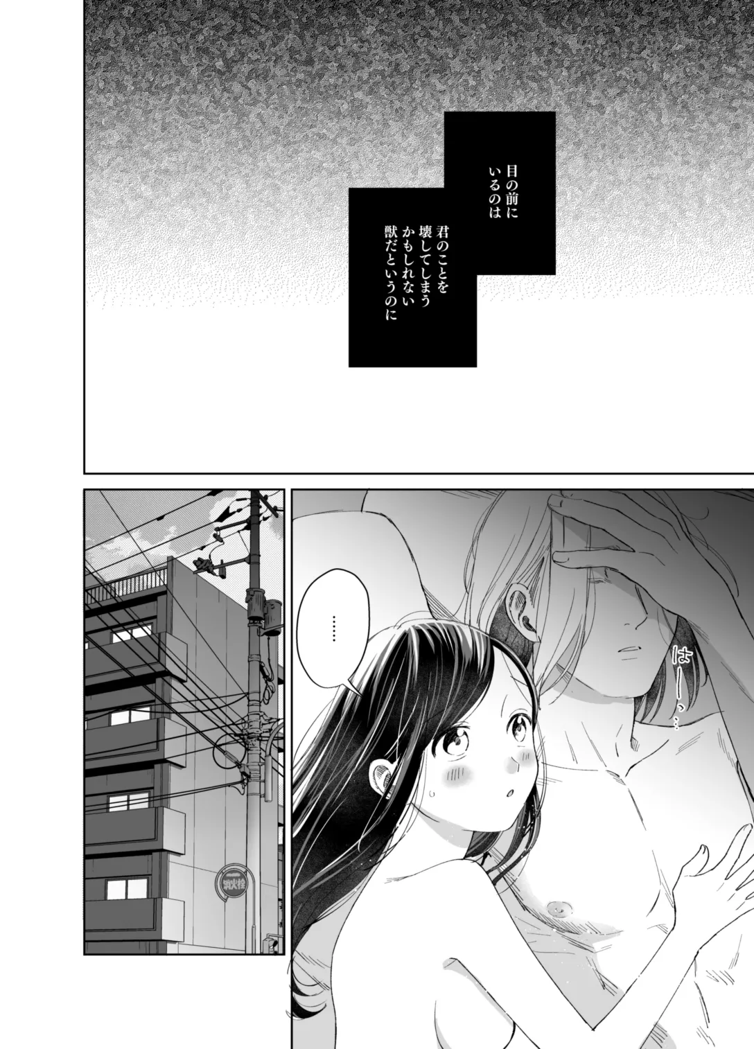 [Meparuporunpa (Mugihop)] xxx na Watashi wa Suki desu ka? (Honzuki no Gekokujou) [Digital] image number 86