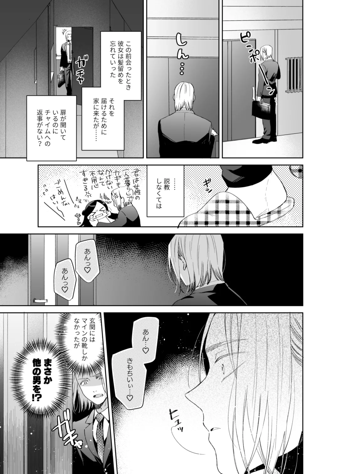 [Meparuporunpa (Mugihop)] xxx na Watashi wa Suki desu ka? (Honzuki no Gekokujou) [Digital] image number 87