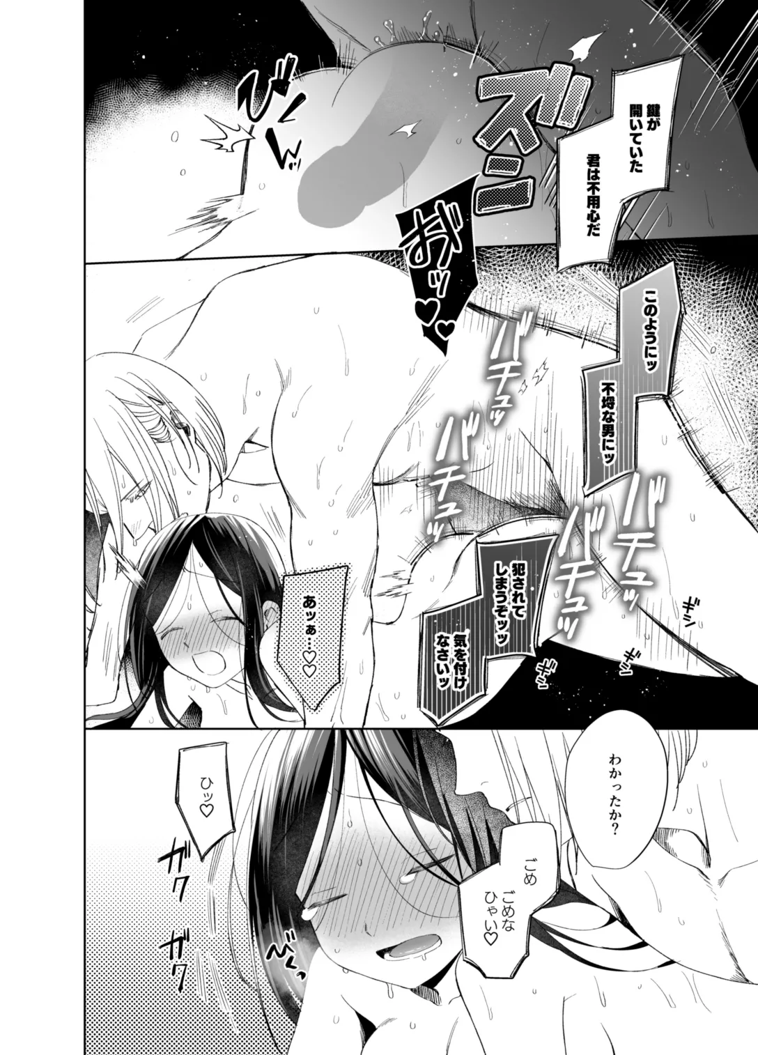 [Meparuporunpa (Mugihop)] xxx na Watashi wa Suki desu ka? (Honzuki no Gekokujou) [Digital] image number 104