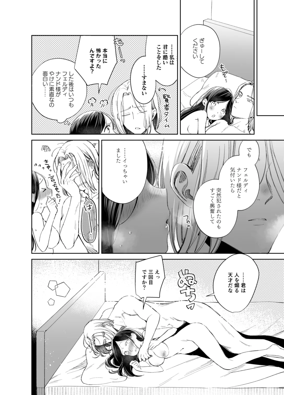 [Meparuporunpa (Mugihop)] xxx na Watashi wa Suki desu ka? (Honzuki no Gekokujou) [Digital] image number 108