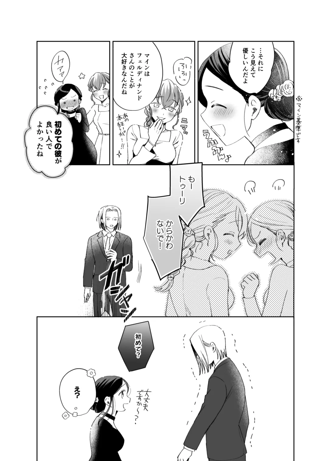 [Meparuporunpa (Mugihop)] xxx na Watashi wa Suki desu ka? (Honzuki no Gekokujou) [Digital] image number 111