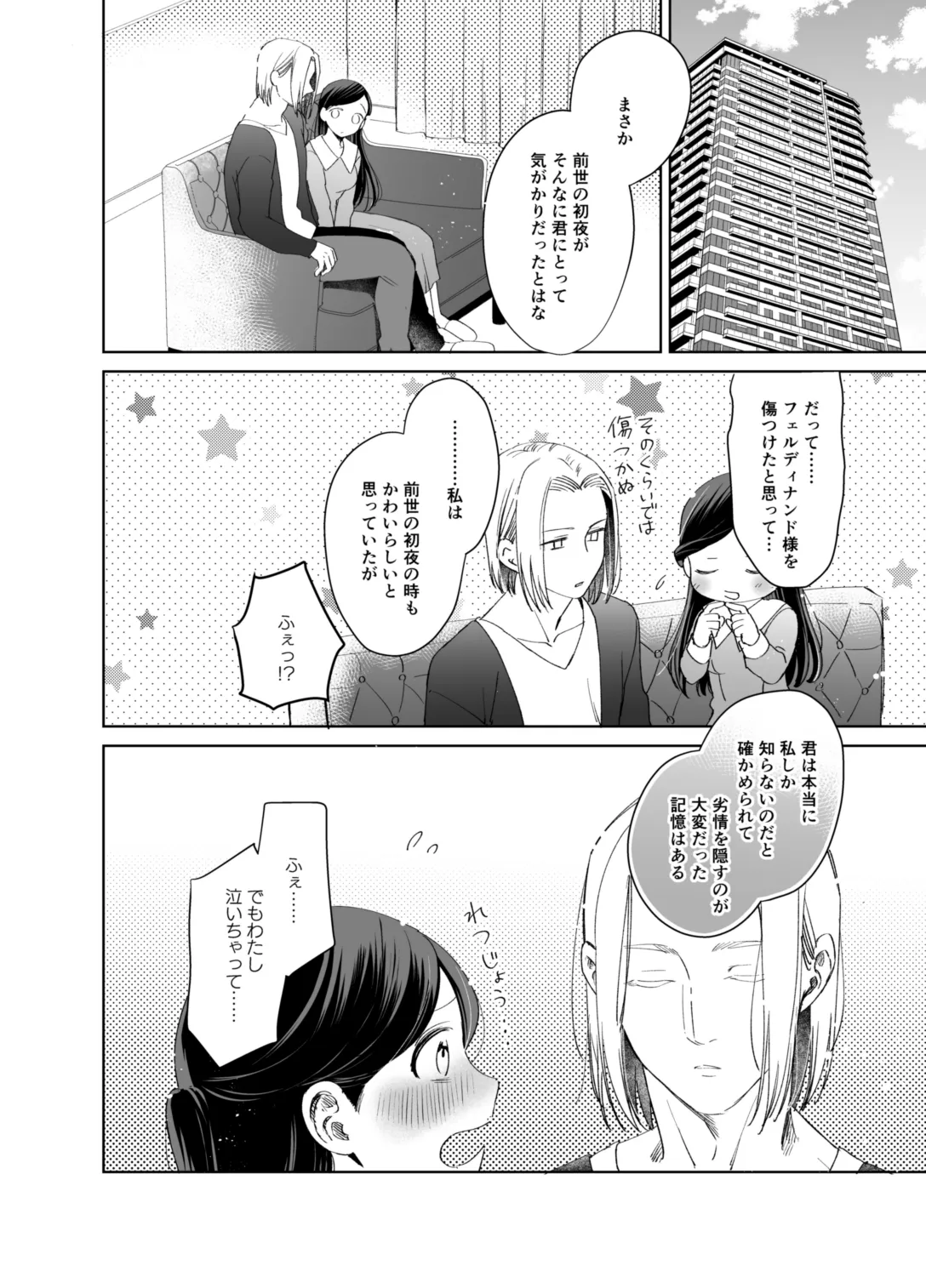 [Meparuporunpa (Mugihop)] xxx na Watashi wa Suki desu ka? (Honzuki no Gekokujou) [Digital] image number 112