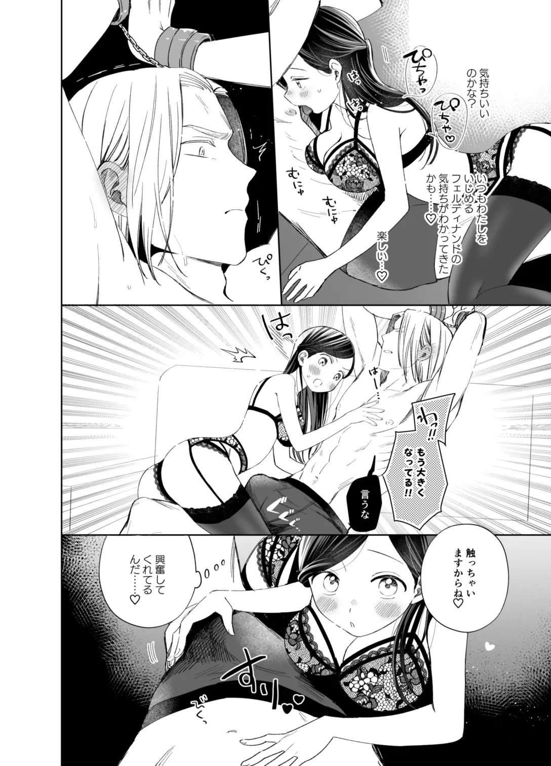 [Meparuporunpa (Mugihop)] xxx na Watashi wa Suki desu ka? Omake no Kijoui Hen (Honzuki no Gekokujou) [Digital] 이미지 번호 6