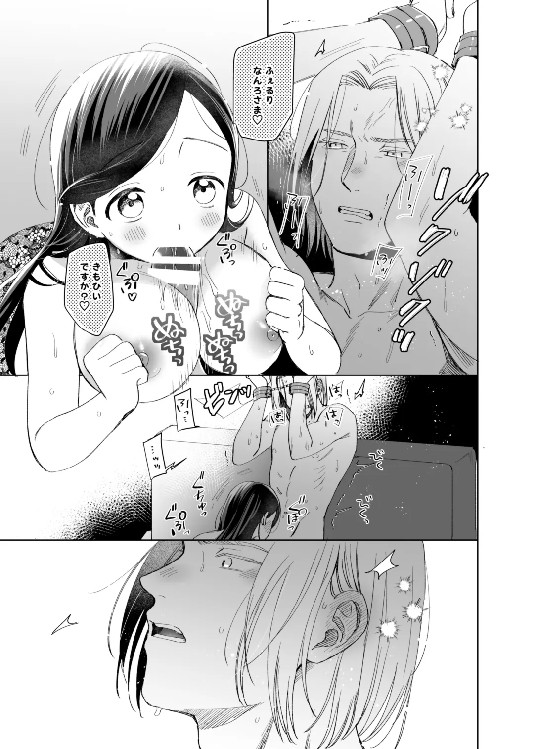 [Meparuporunpa (Mugihop)] xxx na Watashi wa Suki desu ka? Omake no Kijoui Hen (Honzuki no Gekokujou) [Digital] 이미지 번호 9