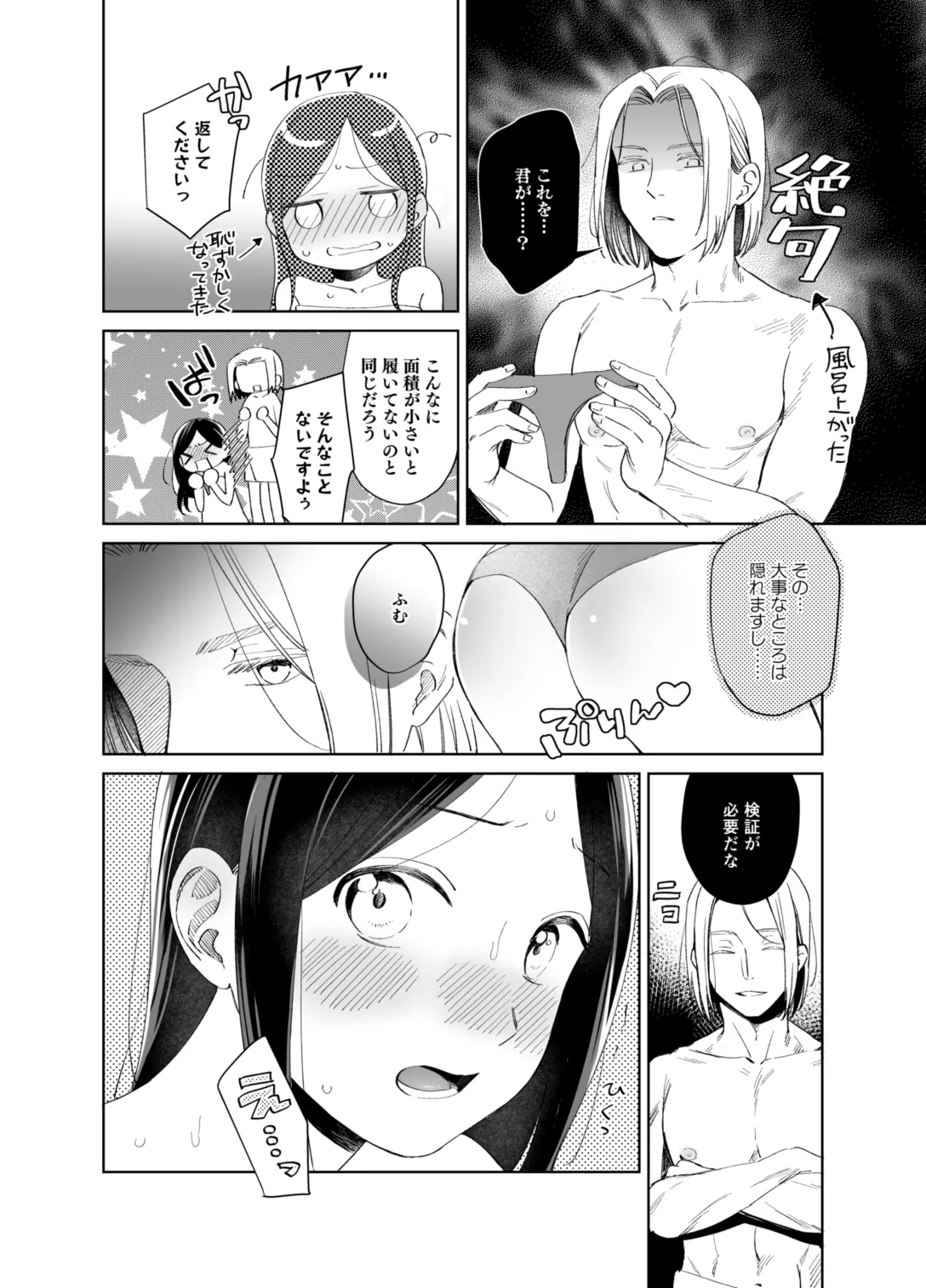 [Meparuporunpa (Mugihop)] Shimowaka Jijou (Honzuki no Gekokujou) [Digital] numero di immagine  2