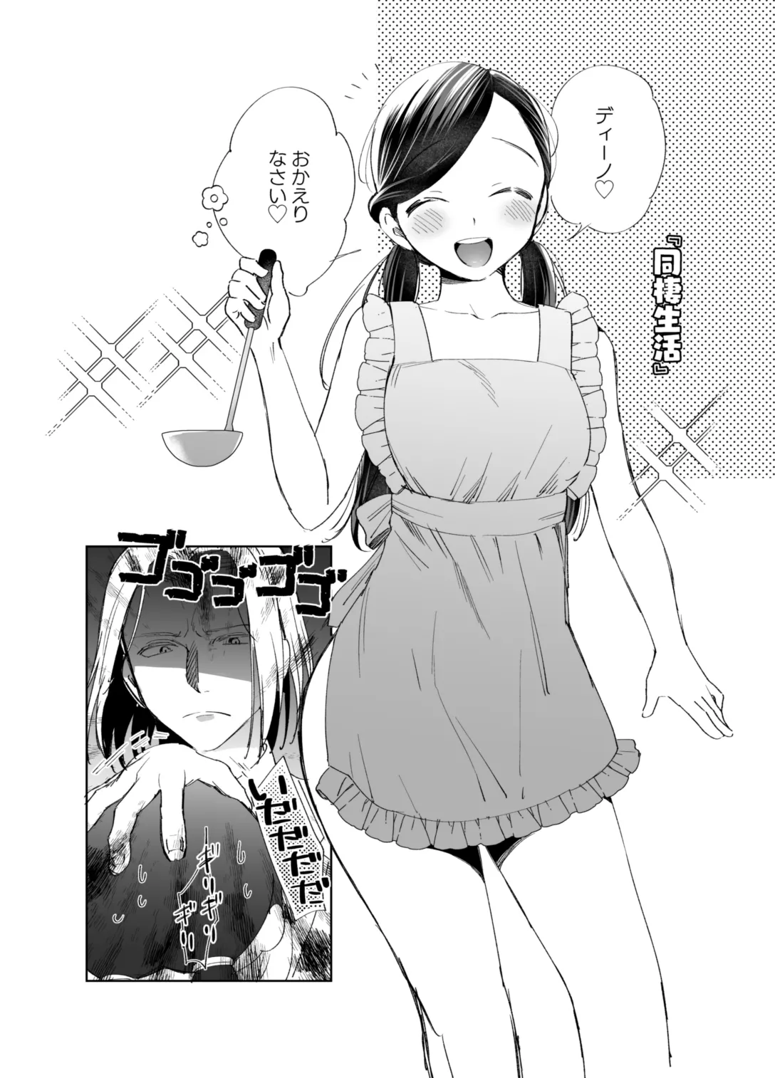 [Meparuporunpa (Mugihop)] Shimowaka Jijou (Honzuki no Gekokujou) [Digital] numero di immagine  4