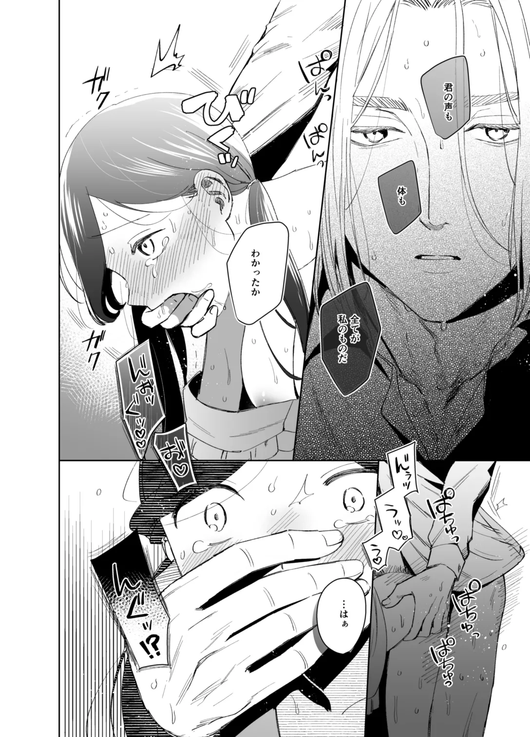 [Meparuporunpa (Mugihop)] Shimowaka Jijou (Honzuki no Gekokujou) [Digital] numero di immagine  6