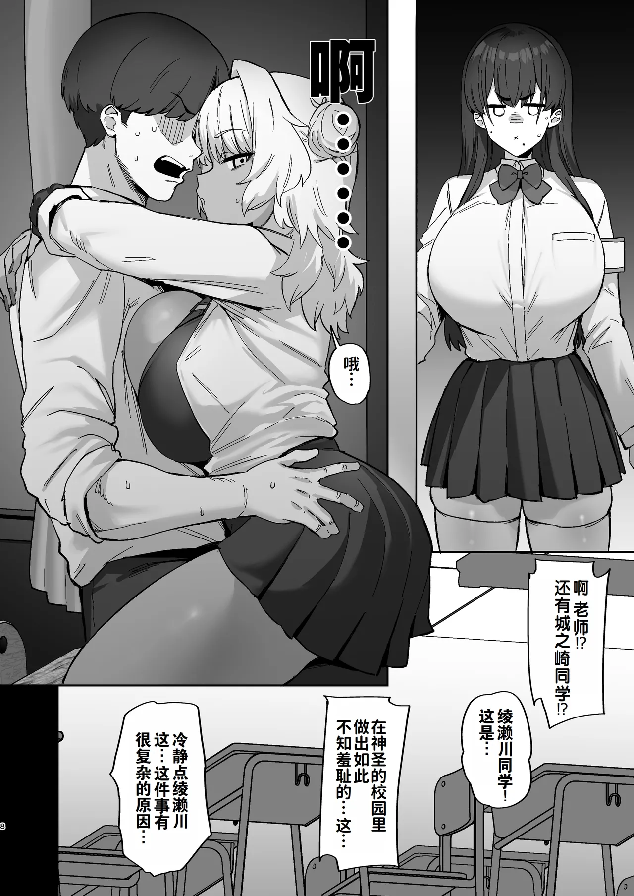 [ほたてちゃん] 黑白恋人 [中文翻译]（灼眼の牛爷爷个人汉化） 图片编号 6