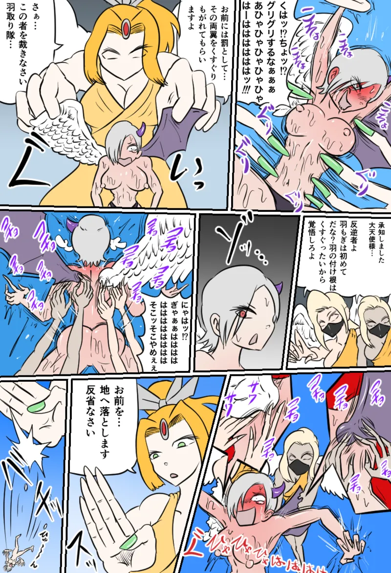 [Kara] 大天使の裁き 图片编号 4