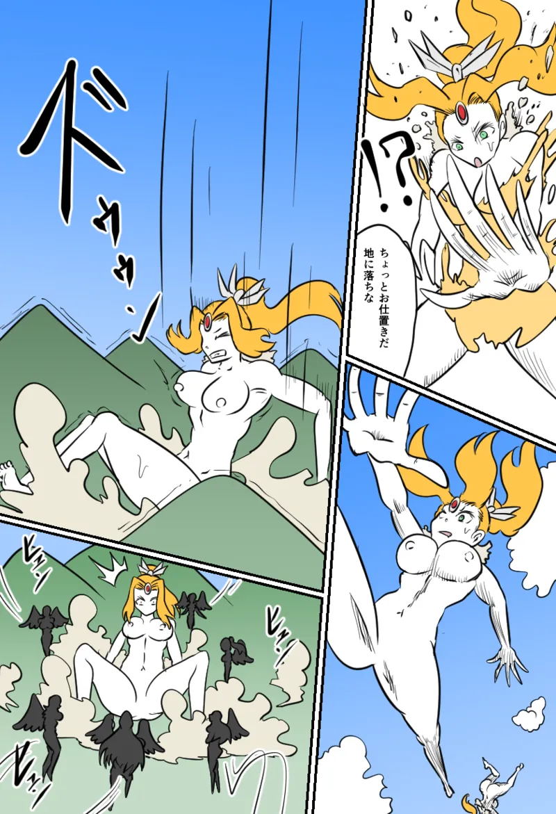 [Kara] 大天使の裁き 图片编号 13