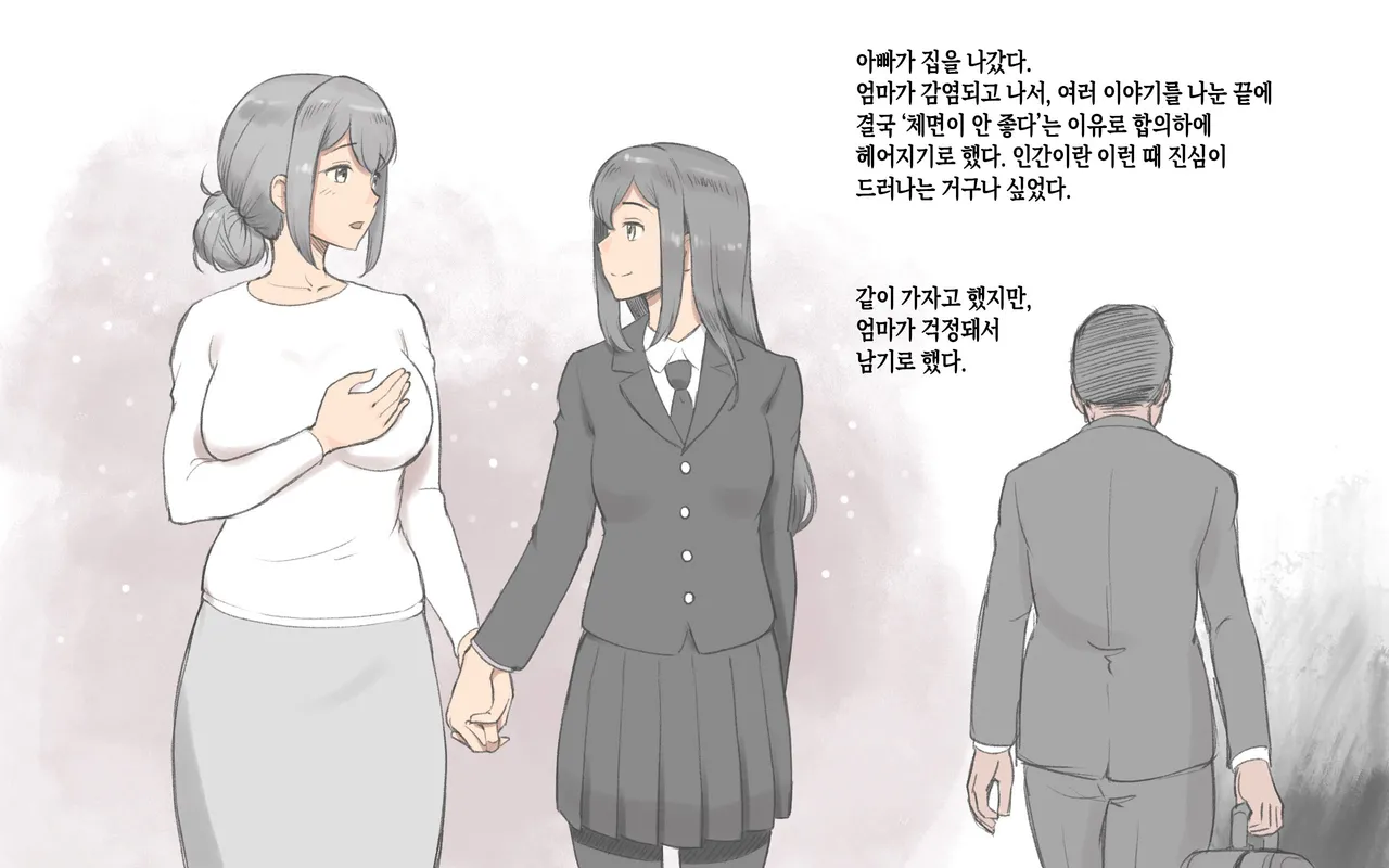 [pink-noise (Mizuiro Megane)] Futanari Kansenshou ~ Haha to Musume no Aiyoku Seikatsu | 후타나리 감염증~엄마와 딸의 애욕 성생활~ [Korean][팀 숙녀] image number 3