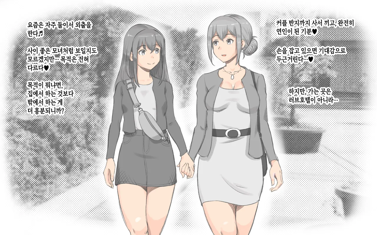 [pink-noise (Mizuiro Megane)] Futanari Kansenshou ~ Haha to Musume no Aiyoku Seikatsu | 후타나리 감염증~엄마와 딸의 애욕 성생활~ [Korean][팀 숙녀] image number 20